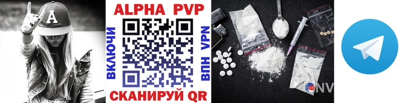 Альфа ПВП Crystall  где найти наркотики  блэк спрут зеркало  Усмань 