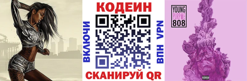 сколько стоит  Усмань  OMG ONION  Кодеиновый сироп Lean напиток Lean (лин) 