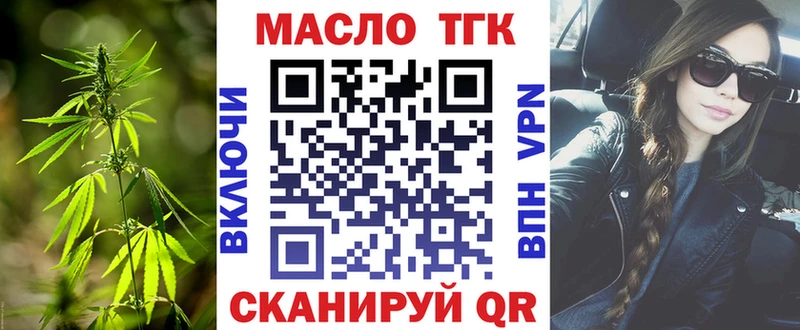 ТГК Wax  Усмань 